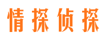 湄潭市侦探调查公司